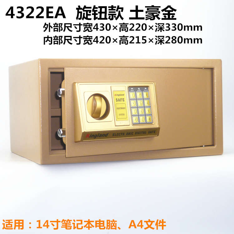 大号酒店学生家用防盗双锁保险箱密码笔记本电脑衣柜保险柜保管箱