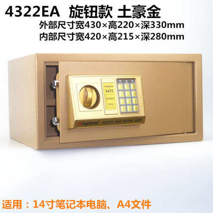 大号酒店学生家用防盗双锁保险箱密码笔记本电脑衣柜保险柜保管箱