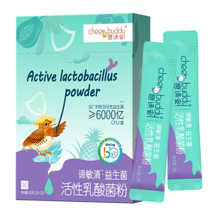 趣谛安谛敏清八联益生菌儿童m16v舒敏益生菌专利菌株罗伊氏乳杆菌