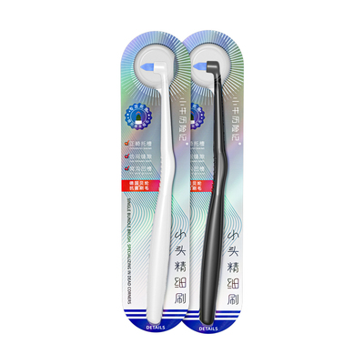德国进口软毛 单束小牙刷头正畸牙刷矫正牙齿专用牙缝智齿后槽牙