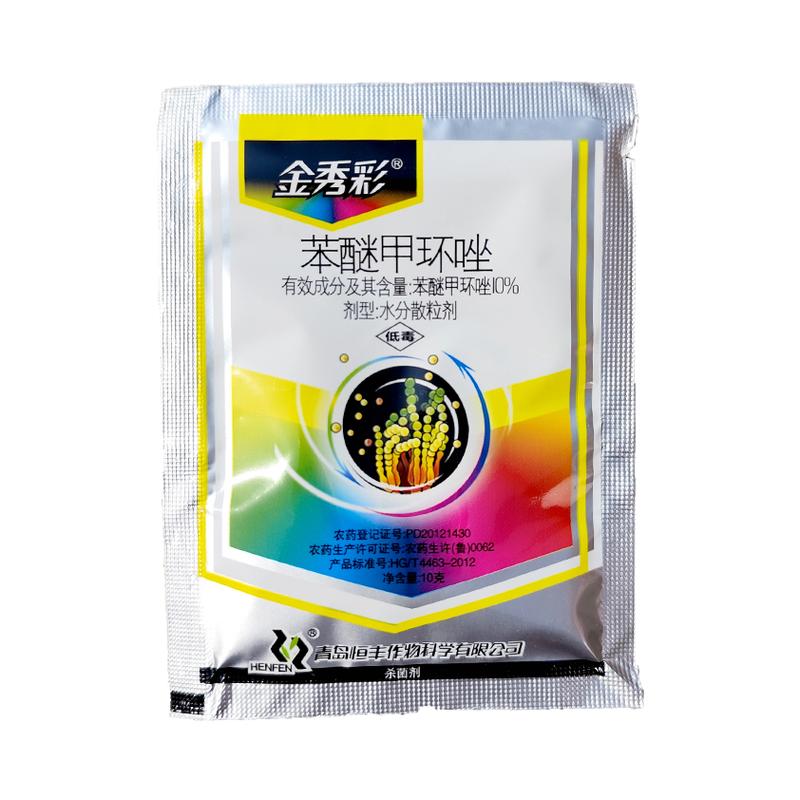 苯醚甲环唑黑叶枯斑病杀菌剂葱姜