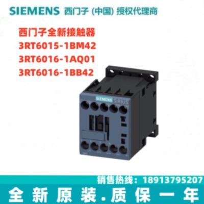 议价西门子低压接触器3RT6015-1BM42/3RT6016-1AQ01/1BB42全新现