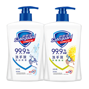 舒肤佳抑菌洗手液纯白柠檬清洁儿童家用酒店按压瓶小瓶便携装学生