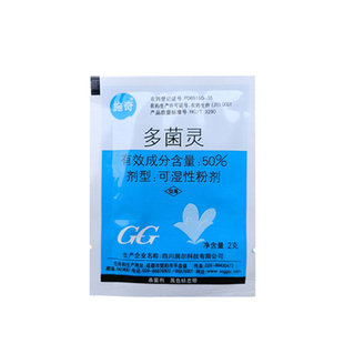 国光施奇2g多菌灵叶部病害通用杀菌剂预防月季黑斑治疗叶斑纹枯病
