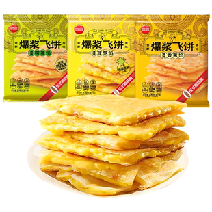 思念爆浆榴莲飞饼香蕉馅印度飞饼代早餐半成品面饼手抓饼煎饼