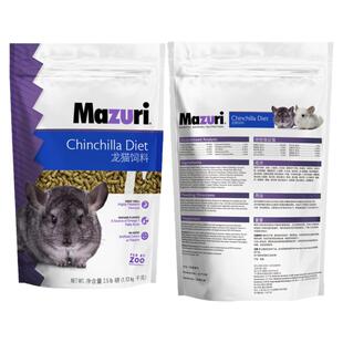 质保28年02月美国进口马祖瑞龙猫主粮MAZURI 5磅加送磨牙零食