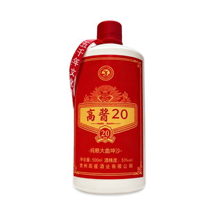 君道贵酿高酱20年纯粮酱香型白酒大曲坤沙工艺正品老酒纯正窖藏