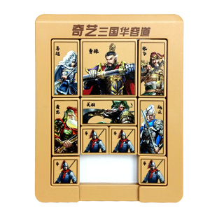 三国华容道磁力版数学数字滑动拼图游戏九宫格儿童小学生益智玩具