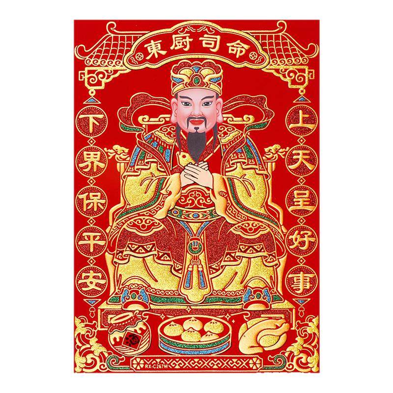 春节厨房装饰全新工艺灶王爷