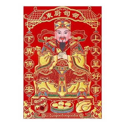 春节厨房装饰全新工艺灶王爷