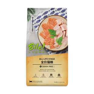 比乐猫粮原味臻系列真骨粒骨肉双拼猫粮无谷冻干成猫量幼猫粮8kg