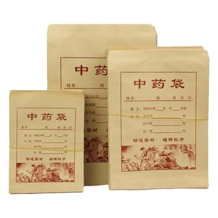 中药包装纸牛皮纸中药袋子加厚中草药包装袋小中大号现货可定制