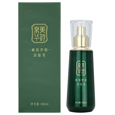 国珍牌京美华韵焕颜伊新润肤乳