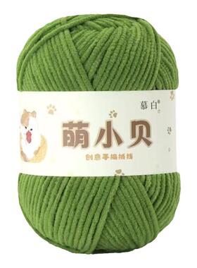 雪妃尔同款手作哑光雪尼尔钩织线