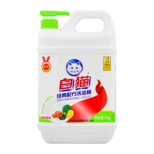 白猫经典配方洗洁精2kg/瓶家庭装实惠商用餐饮洗涤剂旗舰店正品