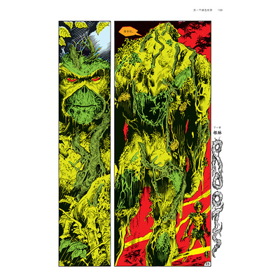 后浪官方正版《沼泽怪物:第一卷》阿兰·摩尔的作品，DC漫画25部之一，一个吃人的红色世界，一部惊悚的怪物。