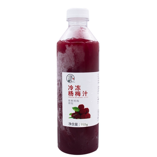 冷冻杨梅汁1升 瑞纳冰霸气杨梅果汁喜搽多肉杨梅果酱冰沙奶茶原料