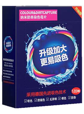 洗衣色母片洗衣片色母片不易串色