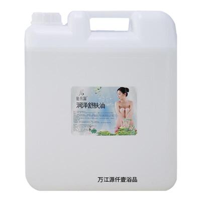 佰芳源无色无味精油BB油按摩油