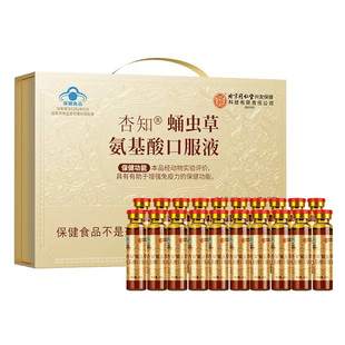北京同仁堂内廷上用蛹虫草氨基酸口服液搭增强免疫力送长辈中老年