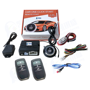 凯琪盛12V汽车改装升级一键启动遥控启动遥控中央门锁通用型