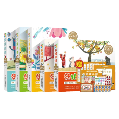 幼儿画报儿童汉语分级读物