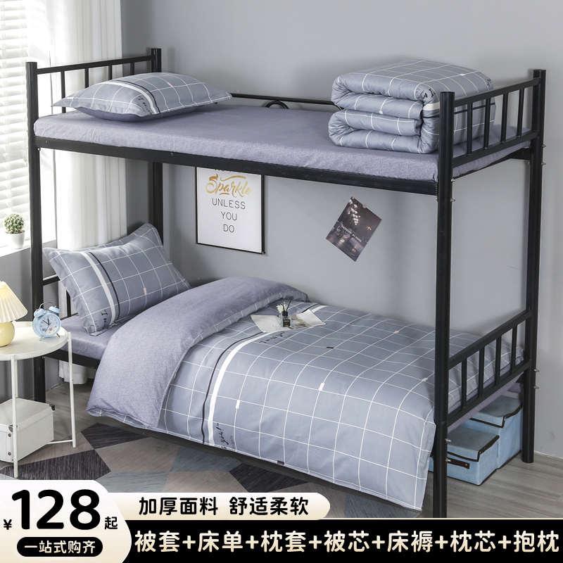 学生宿舍专用被褥被子一整套全套床上用品单人六件套棉被夏凉被芯