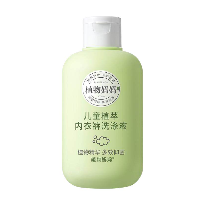 植物妈妈儿童内衣裤专用洗衣液学生宿舍除菌抑菌官方旗舰店正品