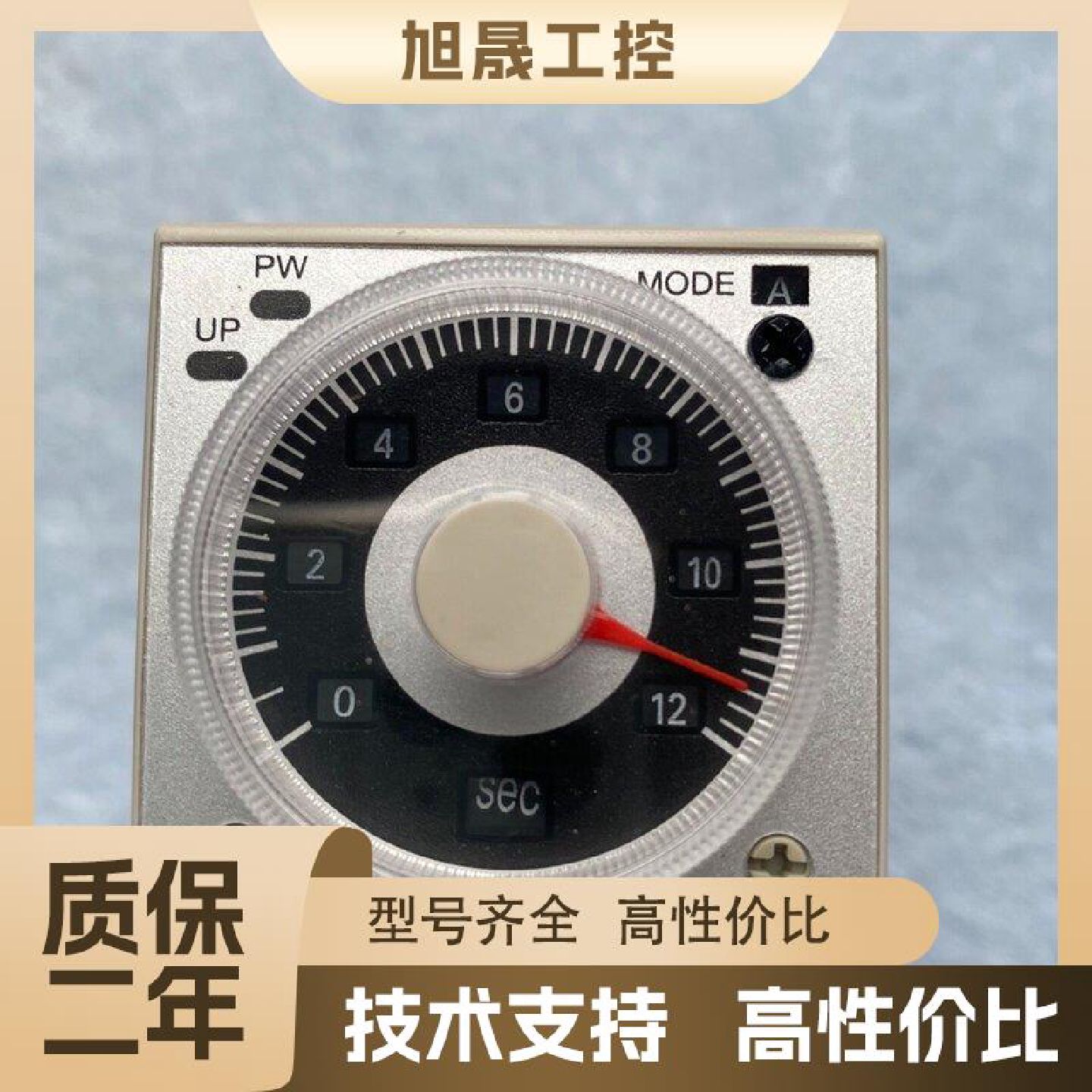【议价】欧姆龙时间继电器H3BA-N AC220V免费终身服务
