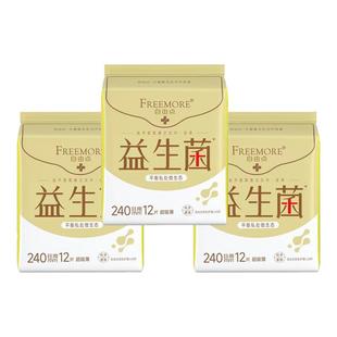 自由点益生菌卫生巾280夜用姨妈巾组合超薄透气官方正品旗舰店