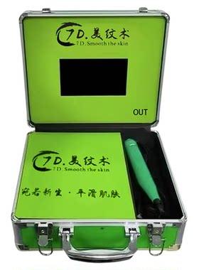 七D美纹砂晶妊娠纹修复仪