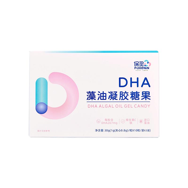 【国货品牌】保灵dha孕妇专用海藻油备孕哺乳期维生素D叶酸营养品