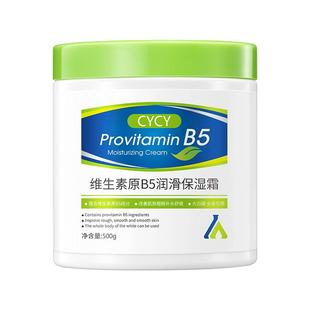维生素B5大白罐身体乳保湿滋润女皮肤干燥补水润肤乳修复面霜秋冬