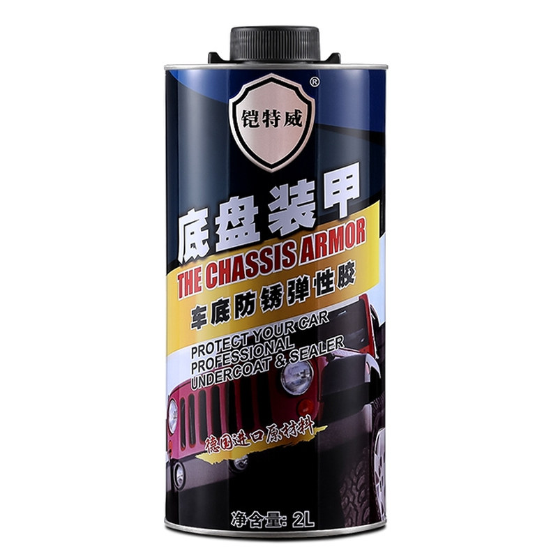 铠特威底盘装甲防锈漆汽车颗粒胶