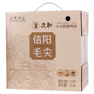 文新信阳毛尖啤酒中式精酿啤酒整箱1L*6罐1L*1罐官方旗舰店正品
