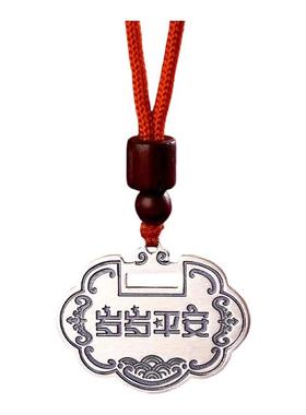 中国珠宝足银平安福锁吊坠