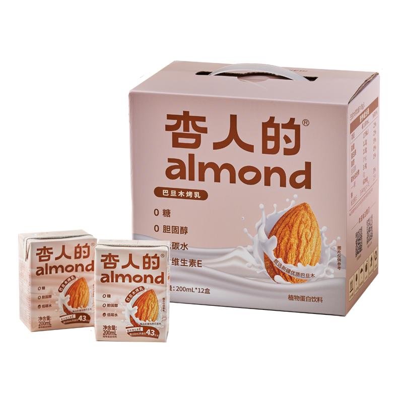 杏人的咖啡大师厚巴旦原味