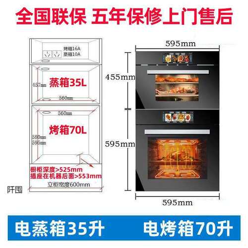 新款智能彩屏烤箱蒸箱不锈钢内胆电烤箱大容量家用蒸烤箱套装
