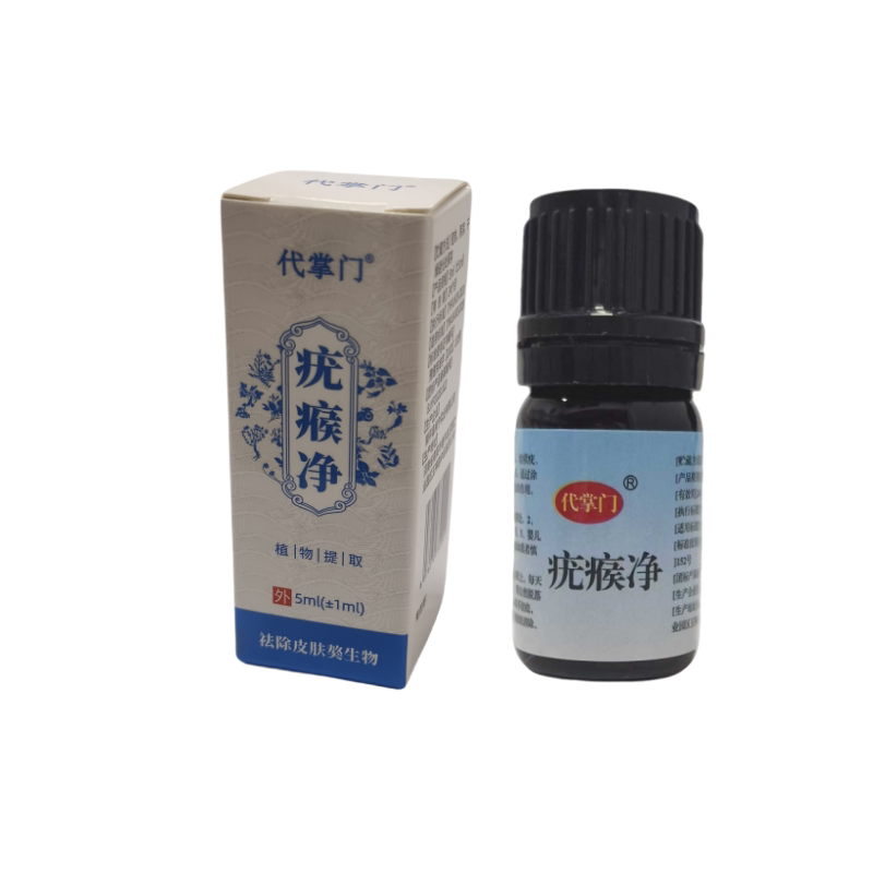 脖子丝状疣扁平疣小肉粒肉痣腋窝下肉球专用膏一抹无忧灵去除神器