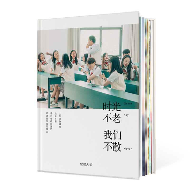 定制照片书相册制作diy毕业纪念册同学情侣洗照片相册书影集制作