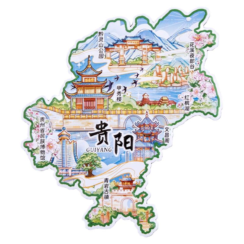 贵阳金属冰箱贴甲秀楼红枫湖文昌阁青岩古镇国潮原创旅游纪念品