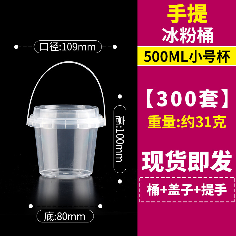 网红1000ml一桶水果茶桶杯毫升一次性商用大容量手提奶茶桶杯子1L