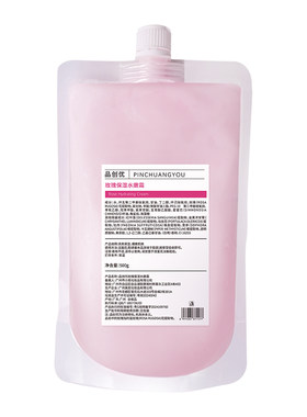 品创优亮肤色水嫩霜锁水滋养