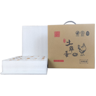 快递鸡蛋托防震防摔珍珠棉泡沫寄草土鸡蛋专用打包盒定制包装箱子