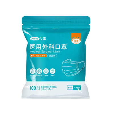 艾享医用外科口罩灭菌级一次性三层防护成人医用口罩正规独立包装
