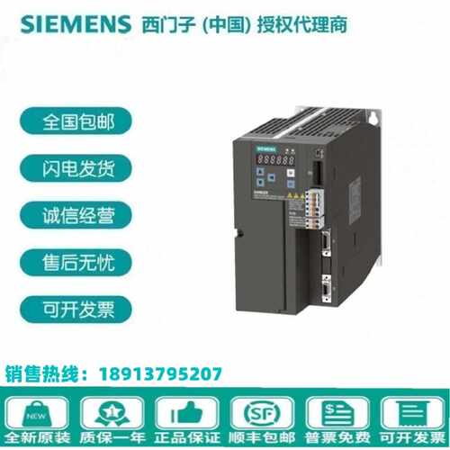 议价6SL3210-5FE17-0UA0/OUAO全新V90伺服电机驱动器7kW 380V现货
