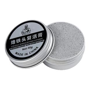 电烙铁头复活膏解决洛铁头发黑不上锡清洁氧化保养修复膏除黑层