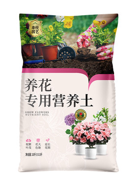营养土养花通用专用土盆栽种花土