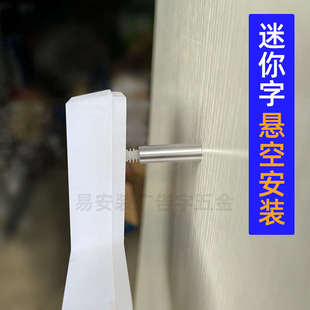 一体悬空广告高脚迷你字发光字亚克力背光字浮空安装 1601塑料丝杆