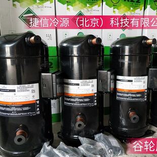 全封闭10匹谷轮涡旋式空调压缩机VR125KS-TFP-522